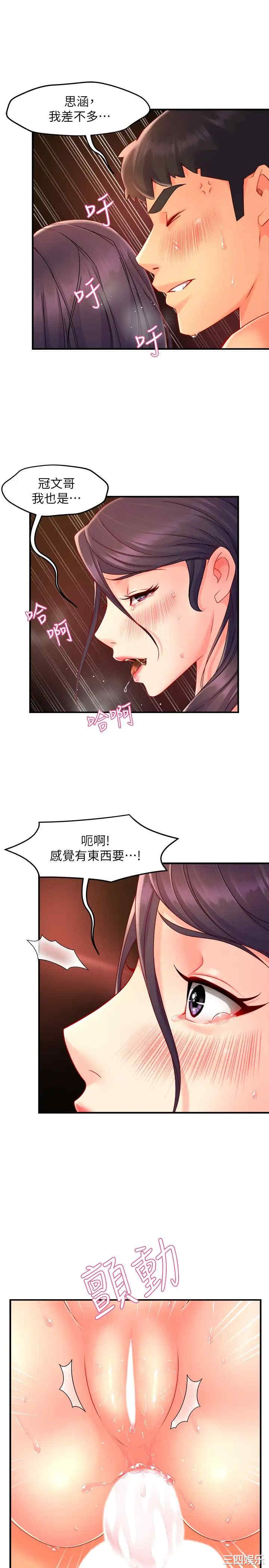 霸道主管要我IN