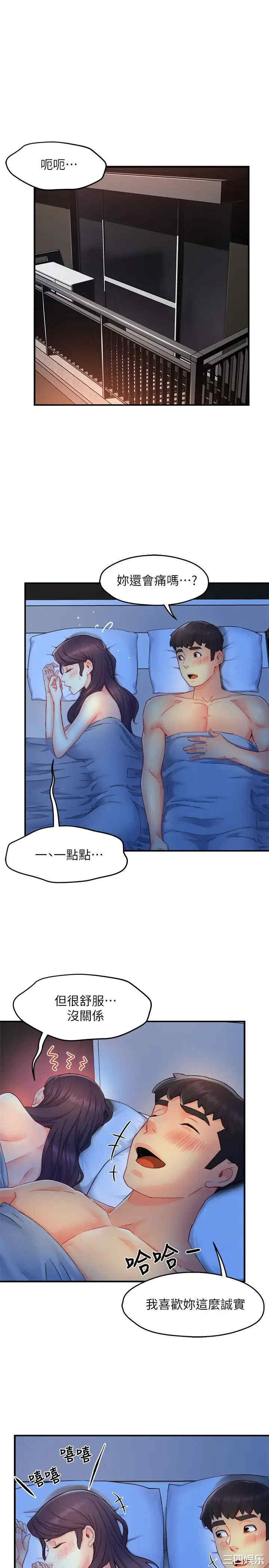 霸道主管要我IN