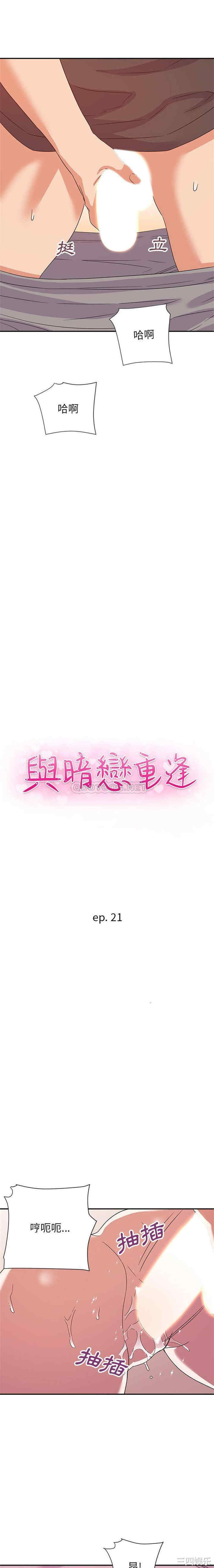 暗恋必有回应/与暗恋重逢