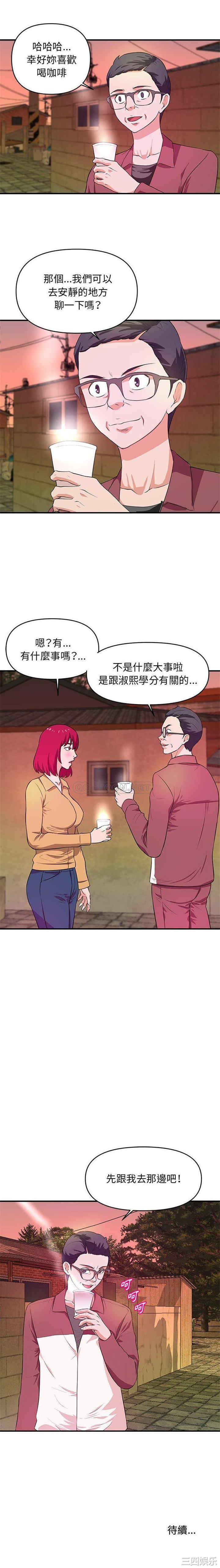 沉重的学分/女大生录影中