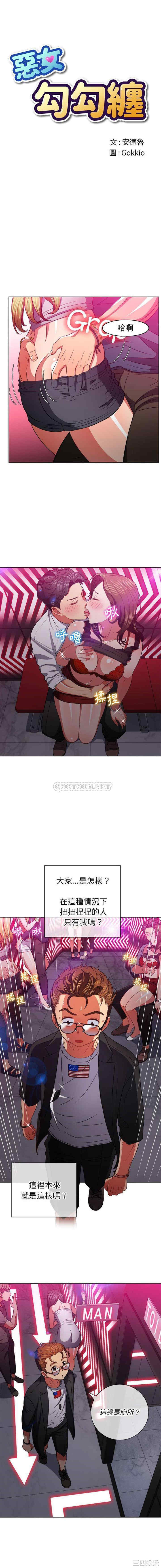 难缠小恶女/恶女勾勾缠