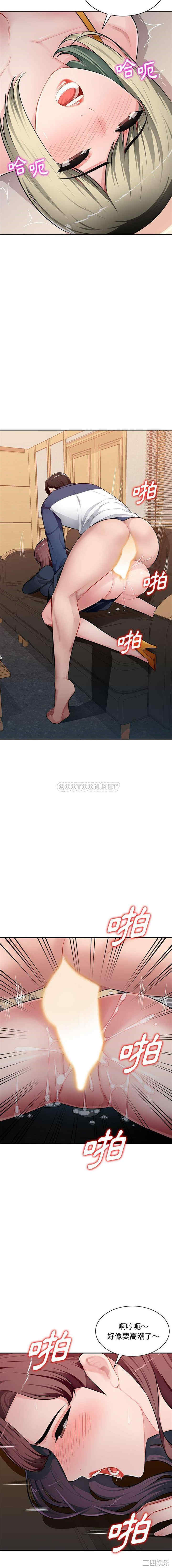 寄生一家人/混乱一家人