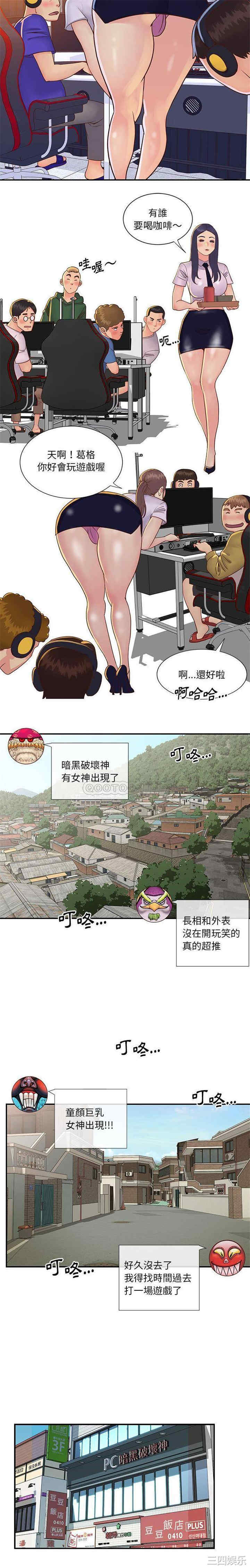 与两姐妹的同居生活/天真姐妹花