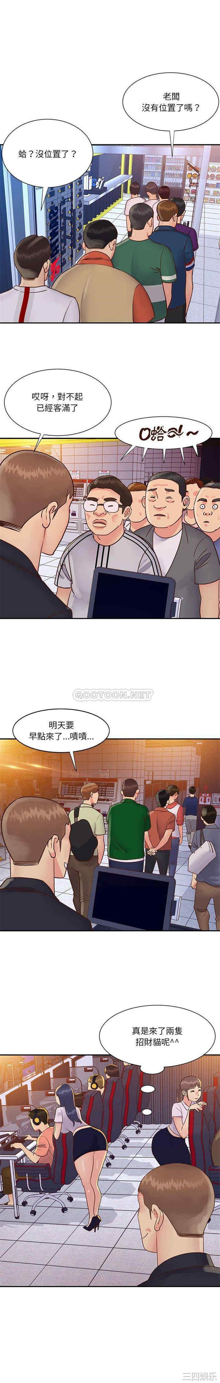 与两姐妹的同居生活/天真姐妹花