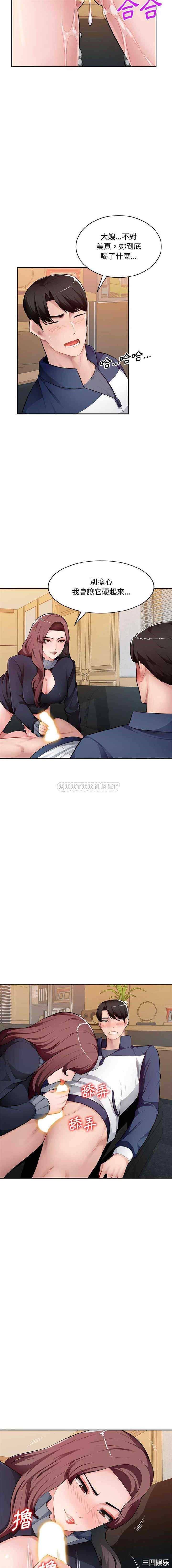 寄生一家人/混乱一家人