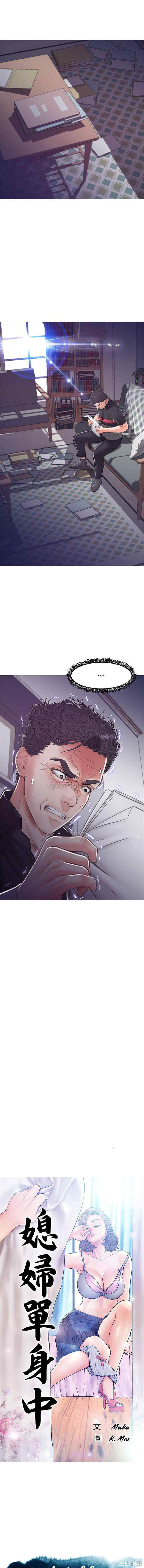 俏儿媳/媳妇单身中