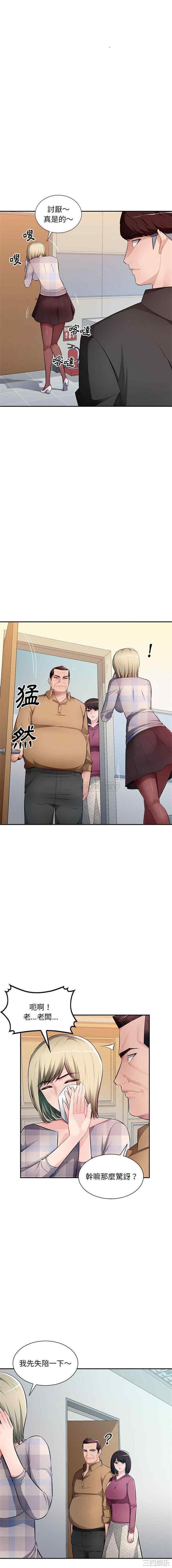 寄生一家人/混乱一家人