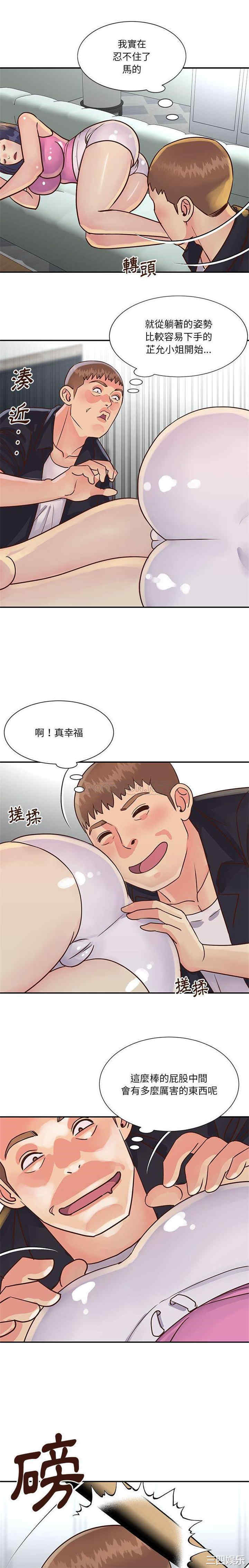 与两姐妹的同居生活/天真姐妹花