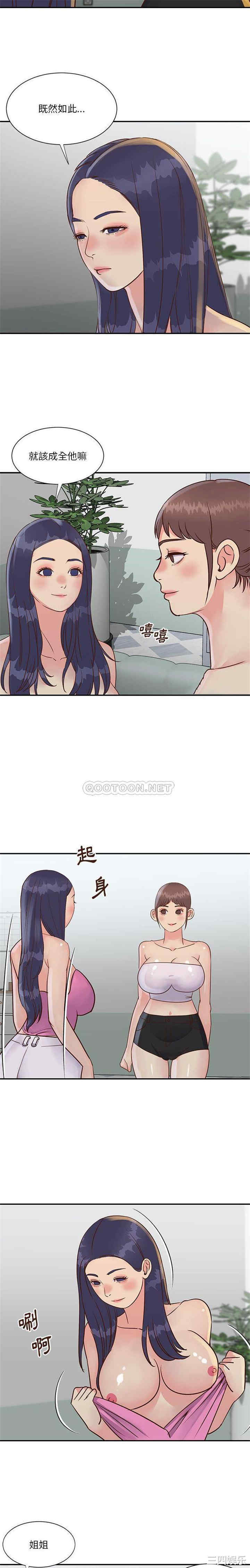 与两姐妹的同居生活/天真姐妹花