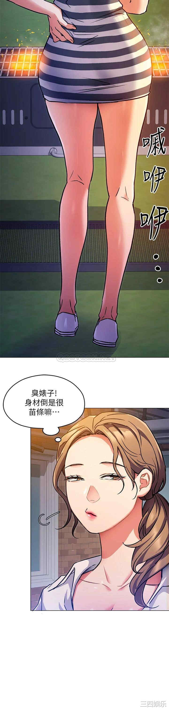 今晚就决定吃你了