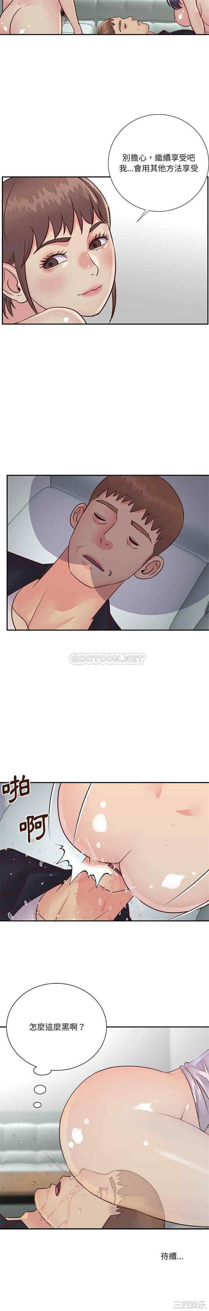 与两姐妹的同居生活/天真姐妹花