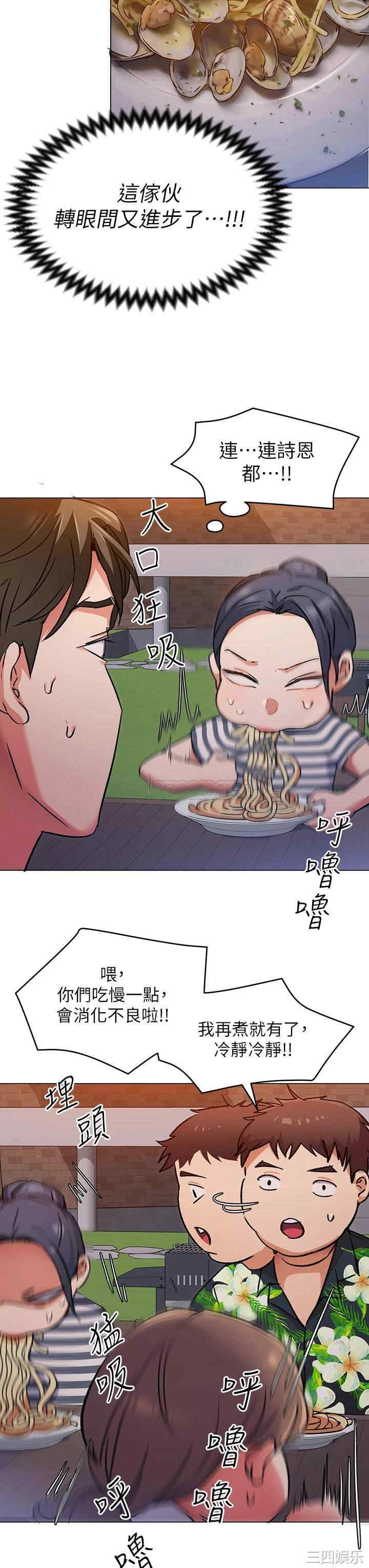 今晚就决定吃你了