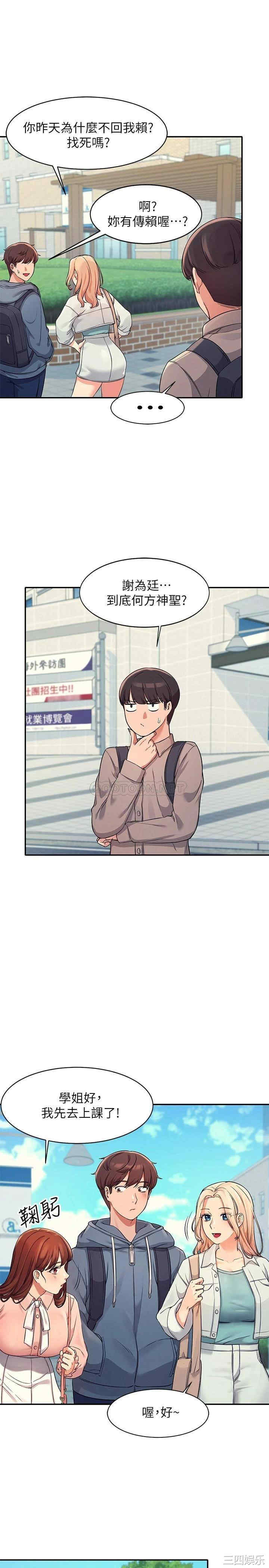 谁说理组没正妹？