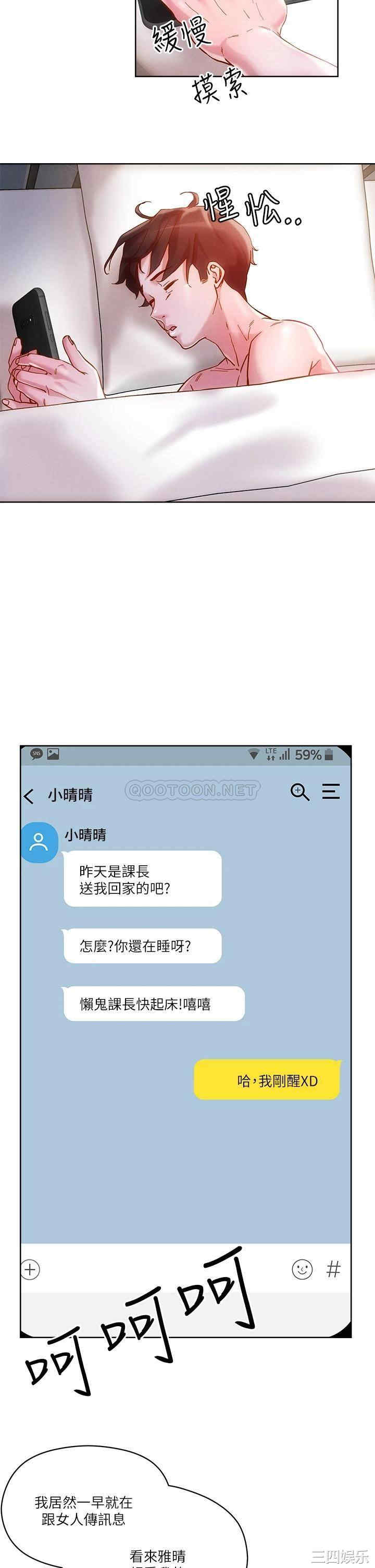把妹鬼达人