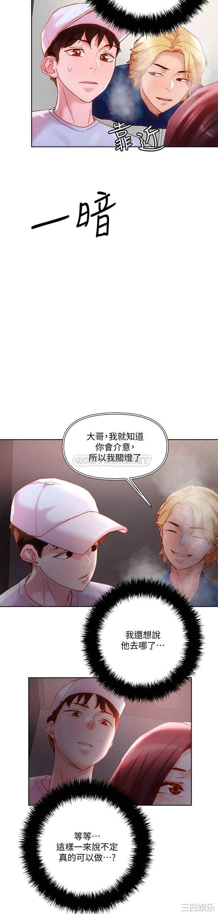 把妹鬼达人