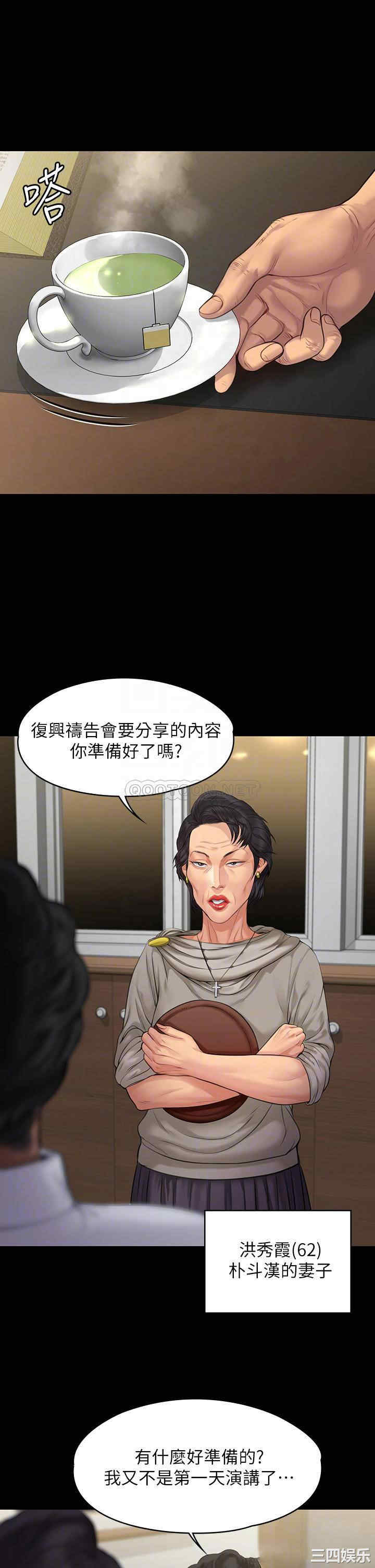 傀儡