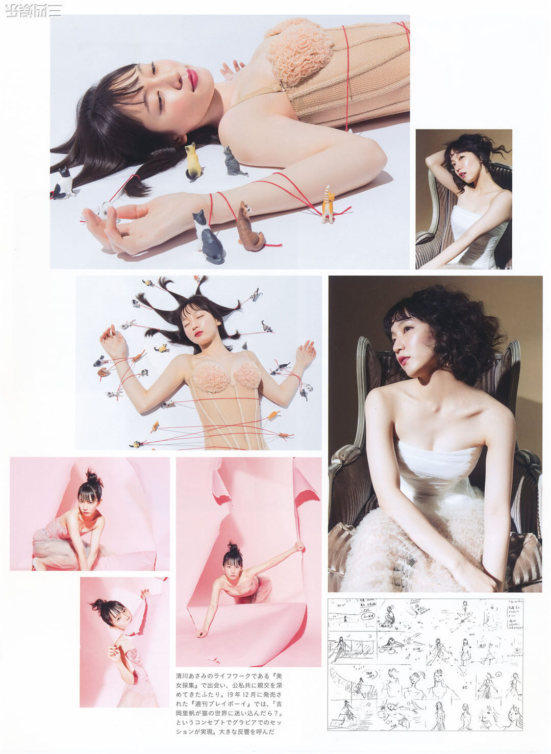 吉冈里帆写真集《里帆採取》高清全本