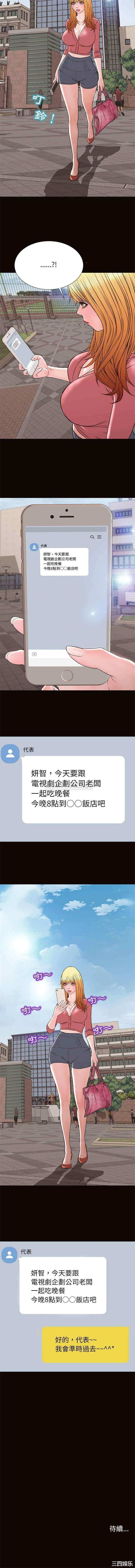网红吴妍智