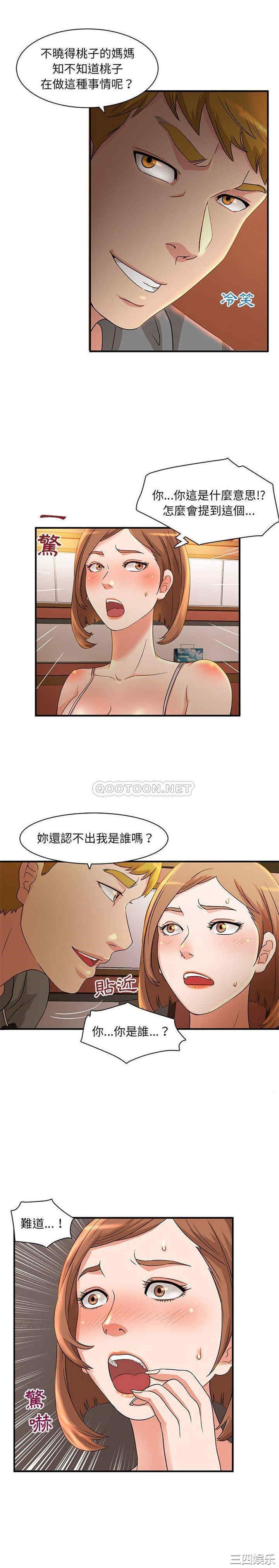 母女的秘密
