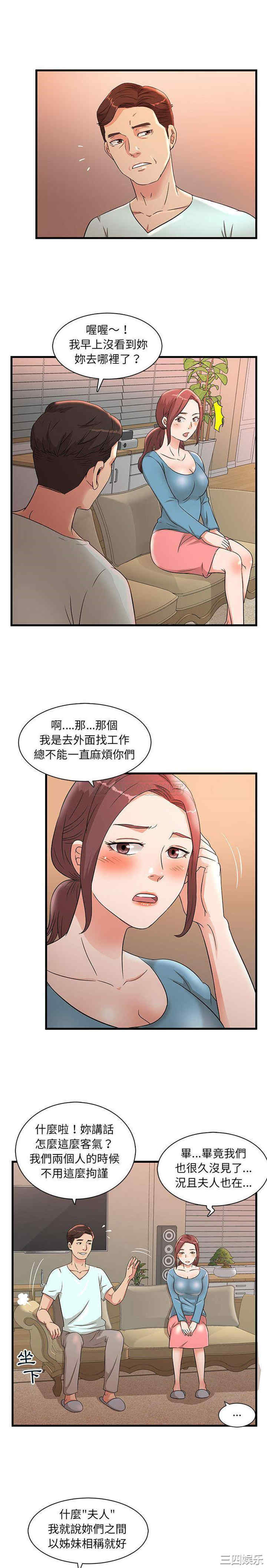 母女的秘密