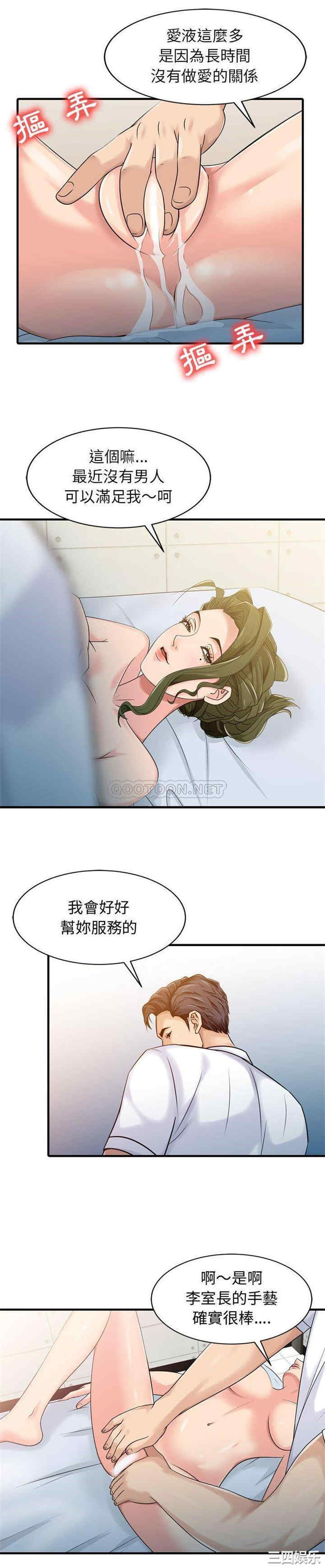 征服的滋味