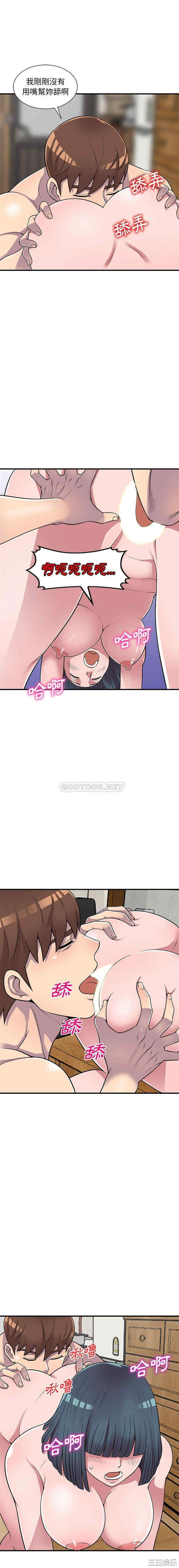 楼下房客不安分/偷食的滋味