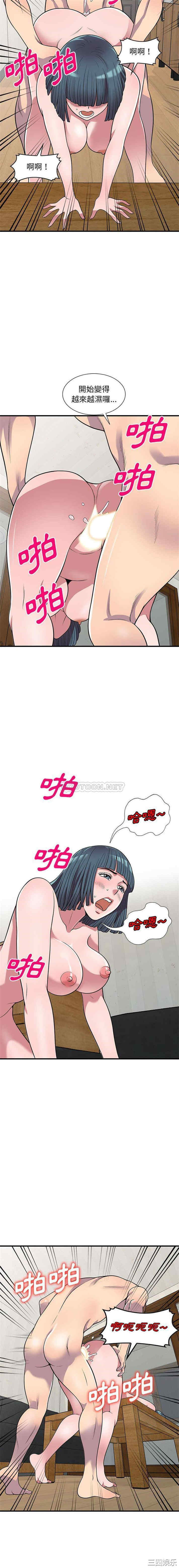 楼下房客不安分/偷食的滋味