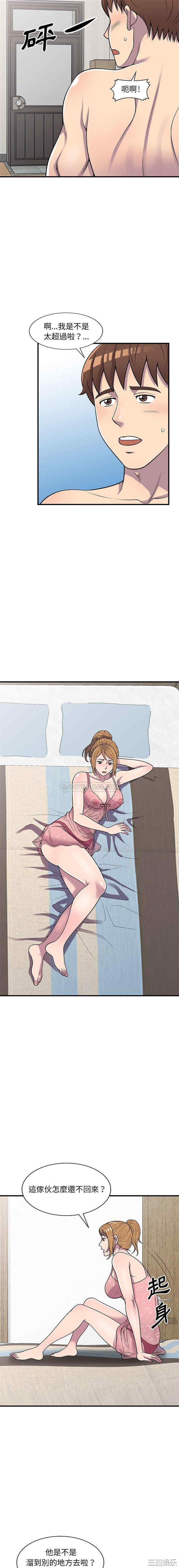 楼下房客不安分/偷食的滋味