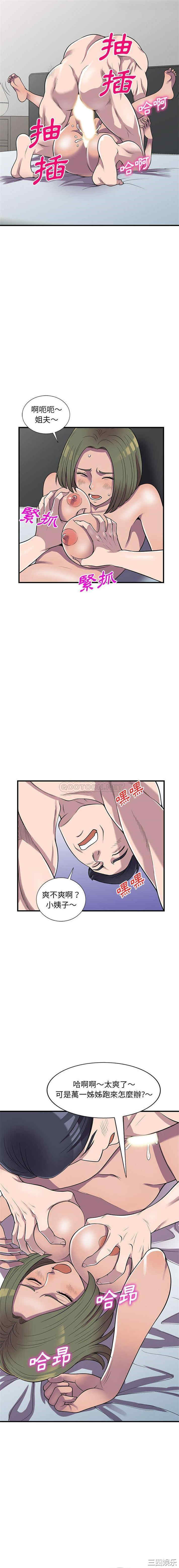 楼下房客不安分/偷食的滋味