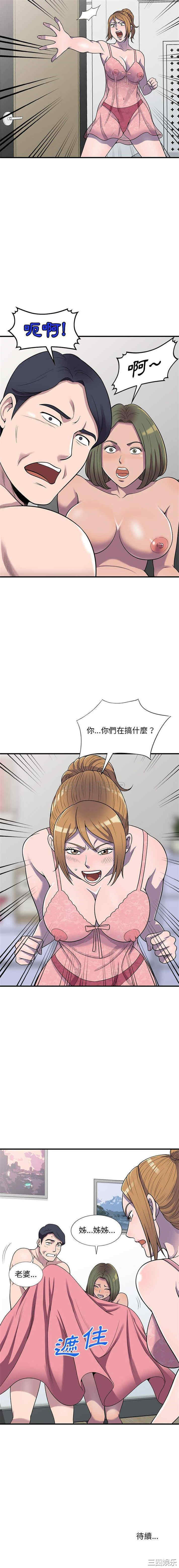 楼下房客不安分/偷食的滋味