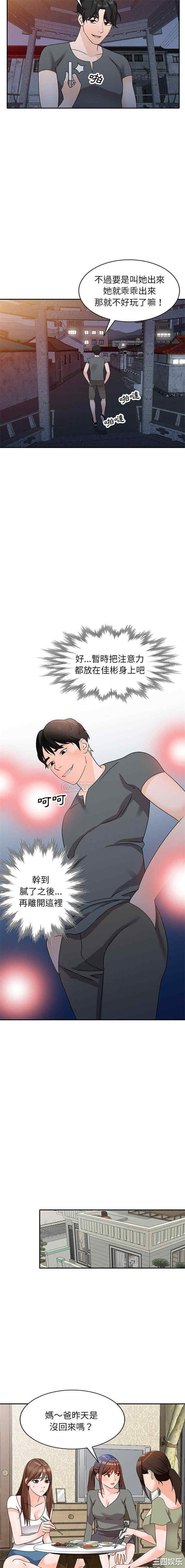 小镇上的女人们/她们的小秘密