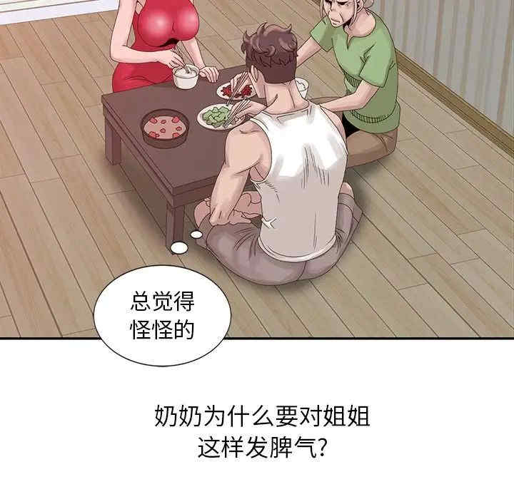 姐姐的秘密