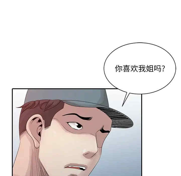 姐姐的秘密