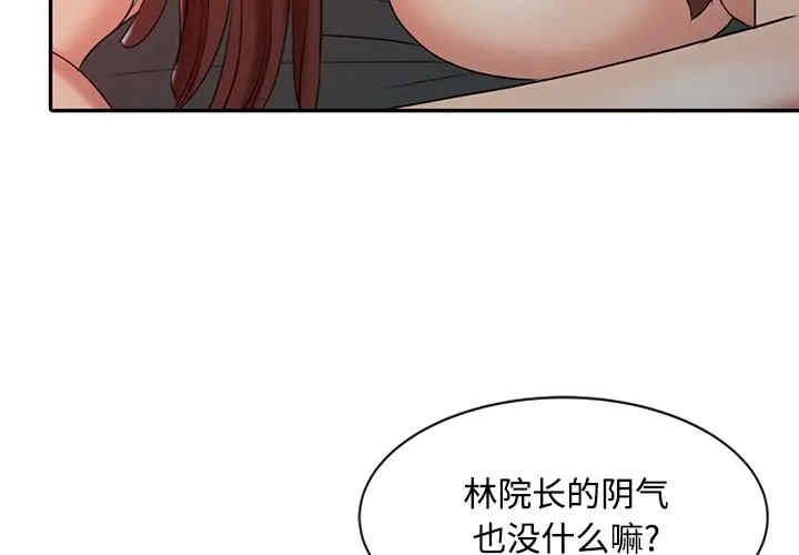 调阴妙手