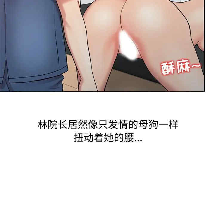 调阴妙手