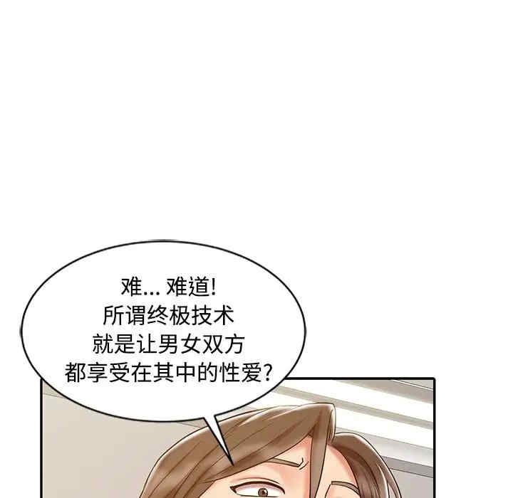 调阴妙手