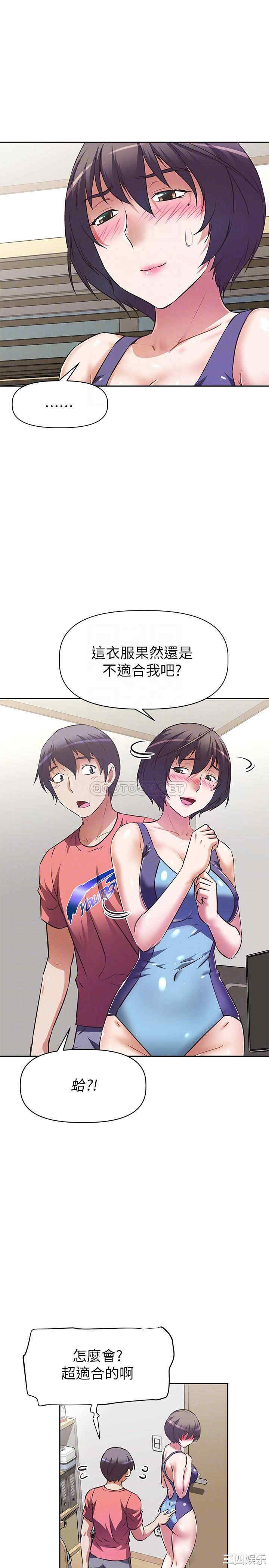 阿姨不可以坏坏