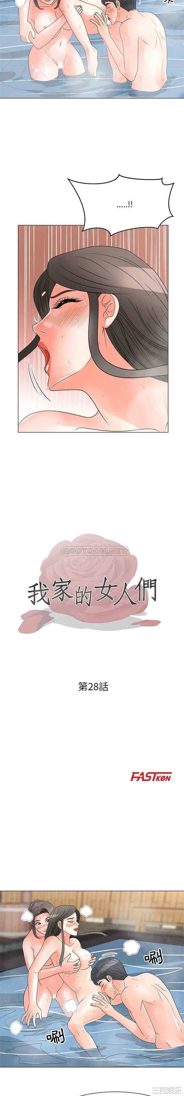 我家的女人们/儿子的乐园