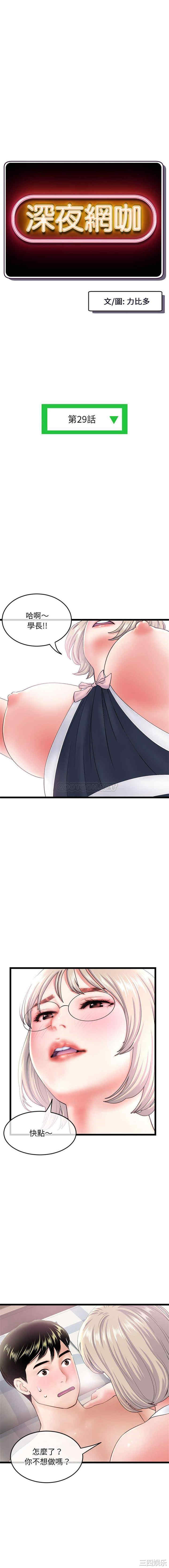 深夜网咖/深夜网吧