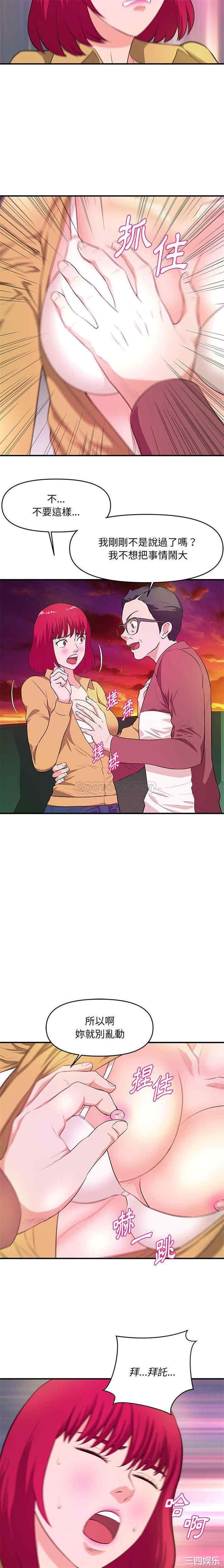 沉重的学分/女大生录影中