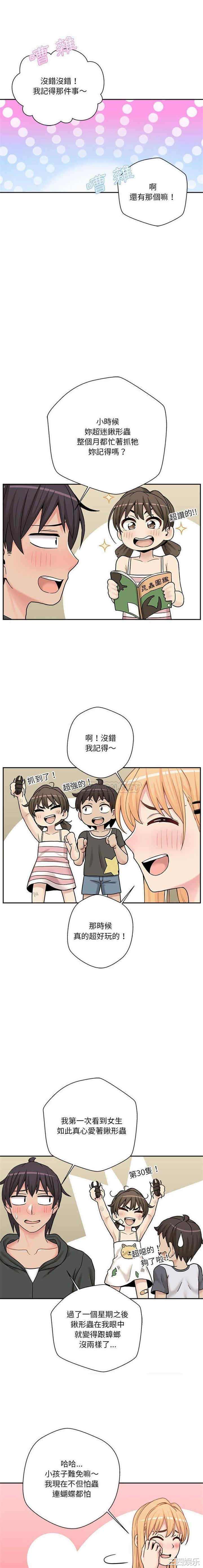 越线的二十岁/越界的20岁