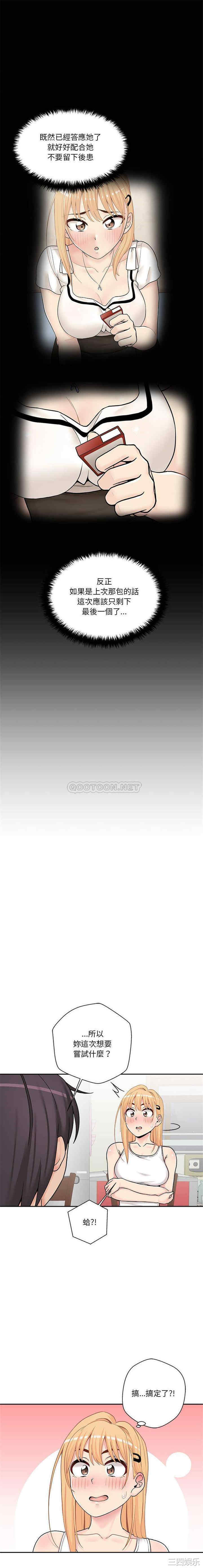 越线的二十岁/越界的20岁