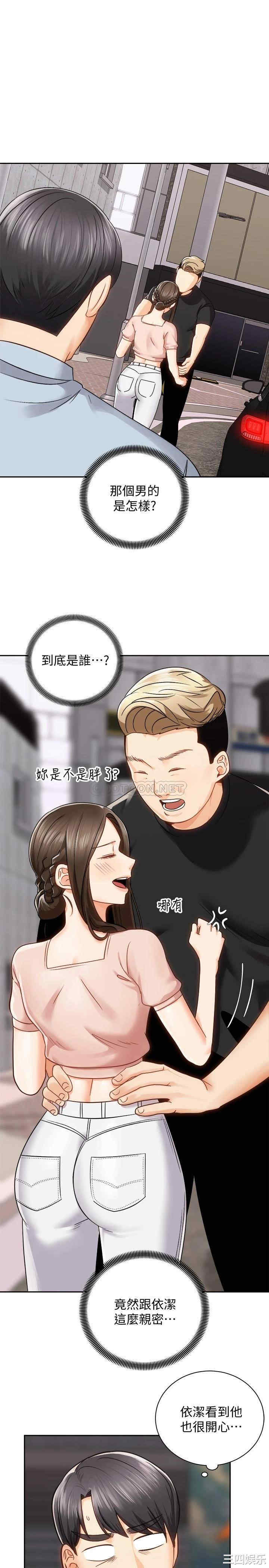 骑乘姿势预备~起!