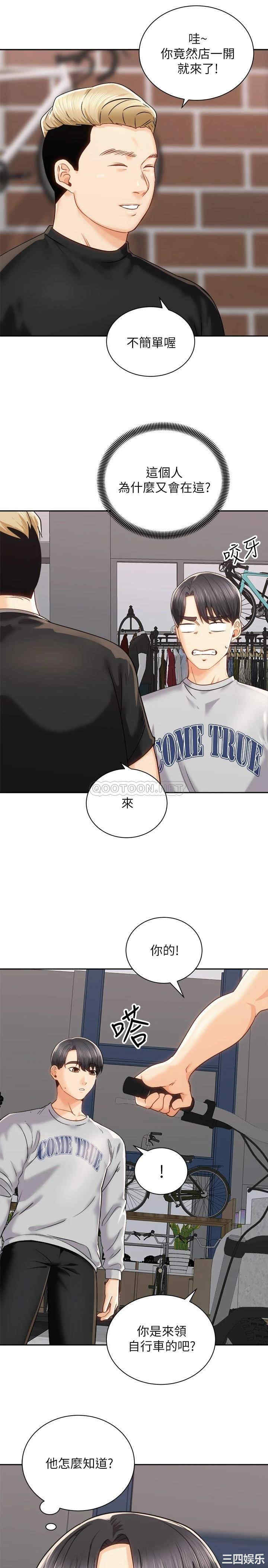 骑乘姿势预备~起!