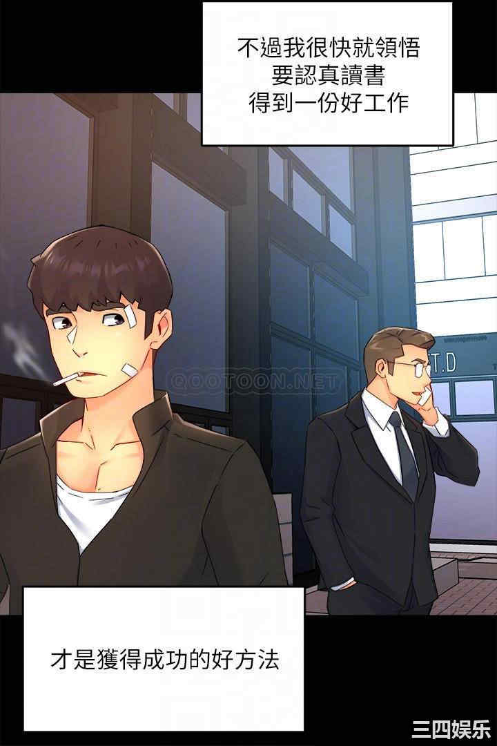 霸道主管要我IN