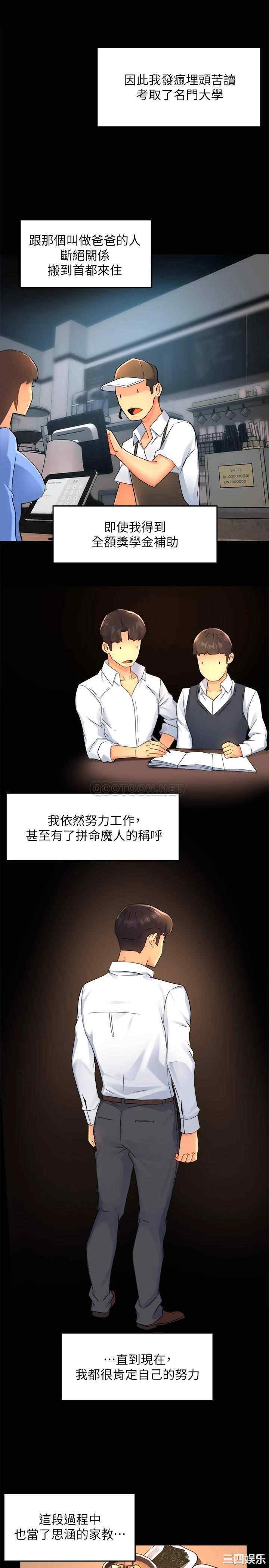 霸道主管要我IN