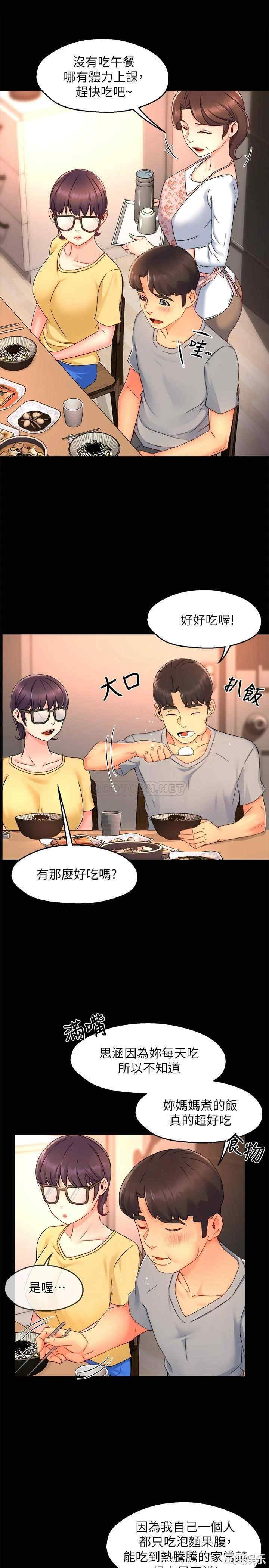 霸道主管要我IN