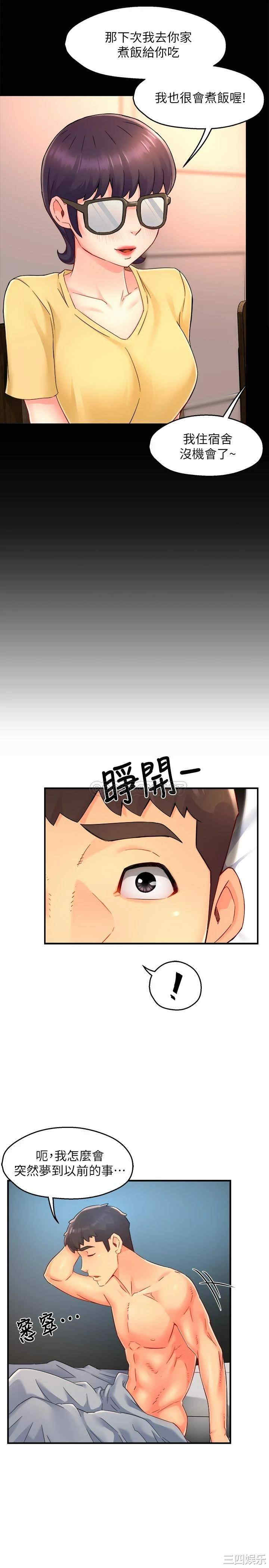 霸道主管要我IN