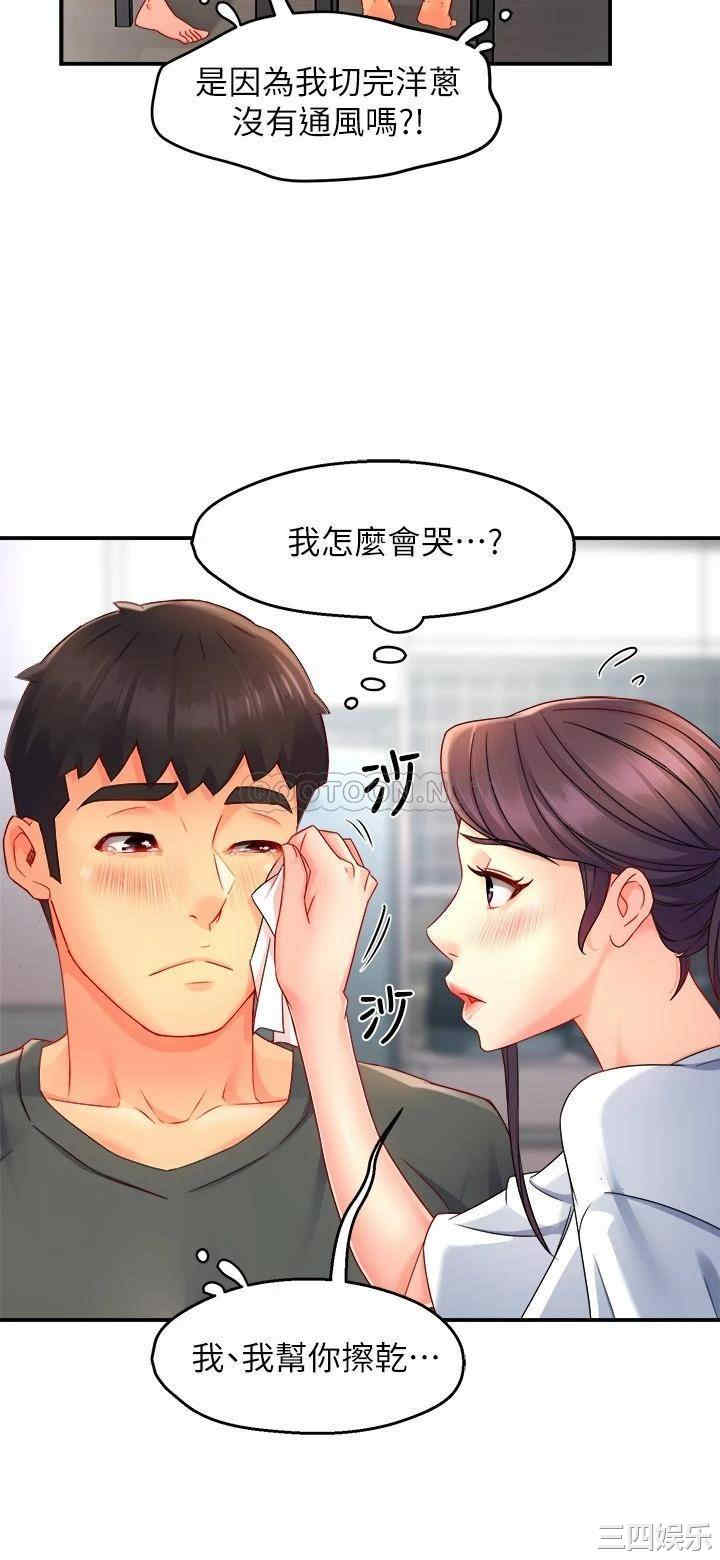 霸道主管要我IN