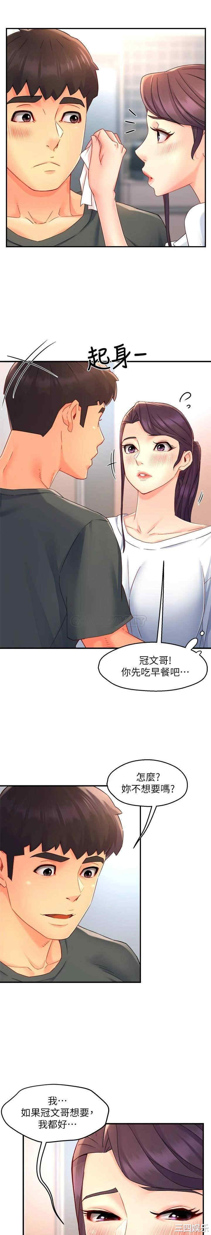 霸道主管要我IN